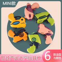 Electric Octaonic Gun Children Sound And Light Toy Gun Space Small Gun Mini Baby With Music Light Dazzling Boy