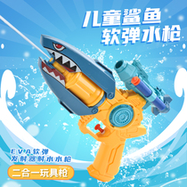 Childrens water gun toy shark soft bullet gun two-in-one water fight summer beach spray water play water press toy gun