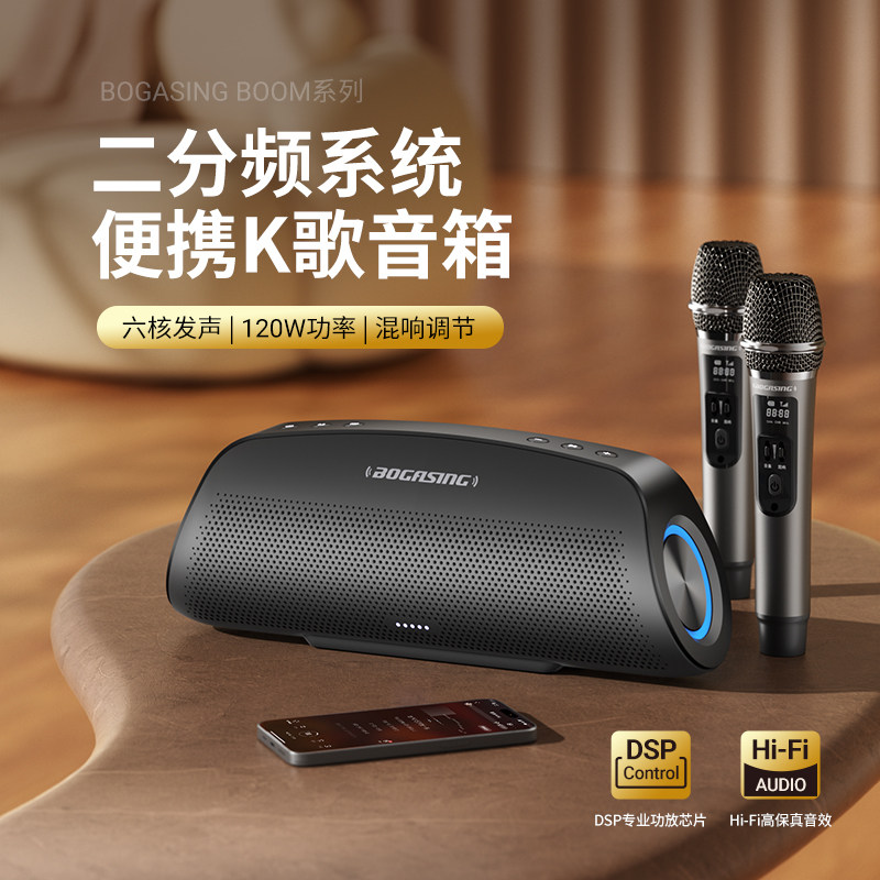 Baogesheng G7Pro Bluetoothスピーカー、ホームKTVサウンドカード、屋外スクエアダンス用サブウーファー、ワイヤレスカラオケスピーカー