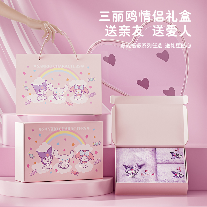 Christmas Gifts, Valentine's Day Gift Boxes, New Year's Couple Gift Boxes, New Cartoon Cute Gifts, Bath Towels