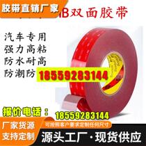 3M5604VHB double-sided tape high viscosity and high temperature resistance monitor LCD screen screen fixed double-sided tape 0 4mm thick