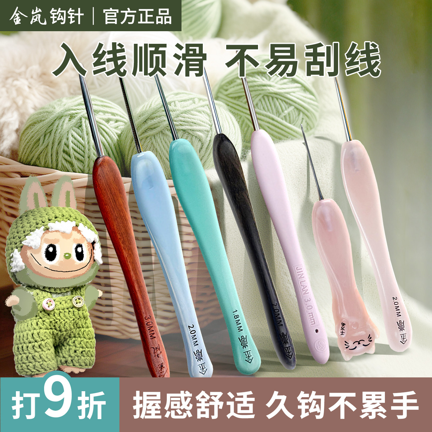 เข็มโครเชต์ Jinlan ด้ามไม้จันทน์สีแดง หัวเข็มสแตนเลส กันลื่น เครื่องมือโครเชต์แฮนด์เมดสำหรับถักตุ๊กตาและไหมพรม