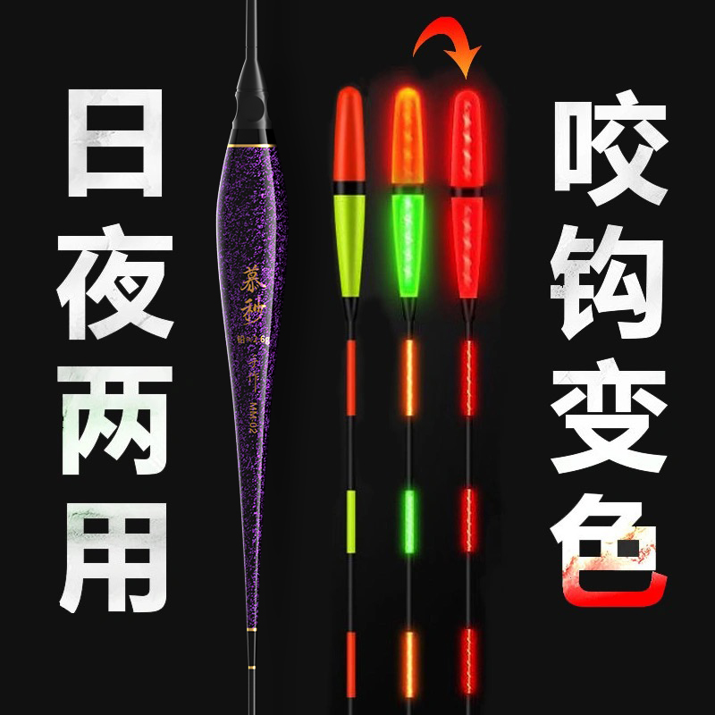 Bold eye-catching electronic drift high sensitive gravity sensor luminous drift day and night dual-use night fishing drift biting hook color-changing fish float