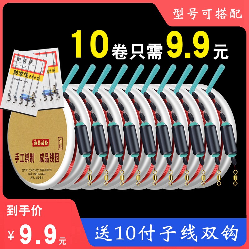 Tie the finished line group set main line with accessories full set of fishing gear fishing supplies table fishing hand rod fishing gear supplies
