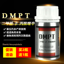 Fish bite DMPT fishing small drug trapping agent Black pit wild fishing crucian Bait Nest Stock Additive Shivering The Same Money