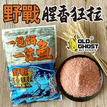 Bait a pack of bait-one-basket fish wild fishing carp fishy fishy bait fishing suit to kill the black pit reservoir big things