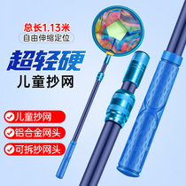Childrens fishing net dragonfly butterfly net bag copying insect net childrens fishing net outdoor copying net telescopic pole toy