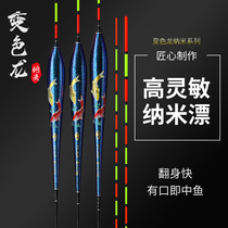 Chameleon small crumblees eye-catching with thick tail nano floating rafting high sensitive vertical fish rafting for fishing crucian fishing drift