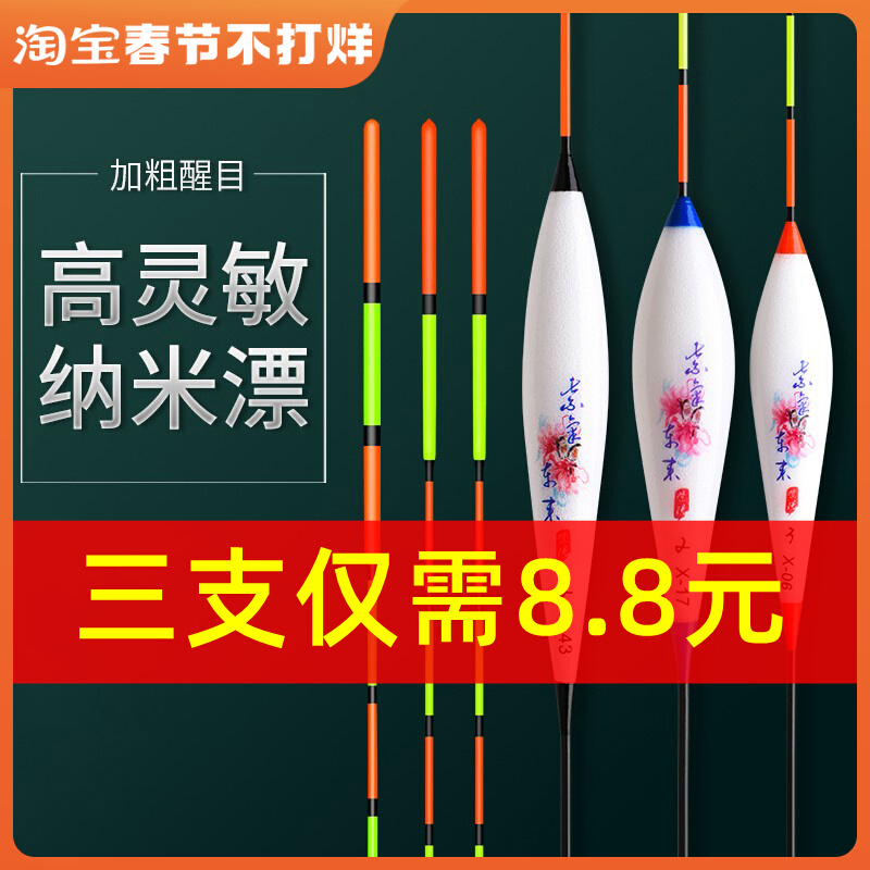Upgraded three-tube nano-float fish float high sensitivity bold eye-catching buoy set full set of crucian carp float