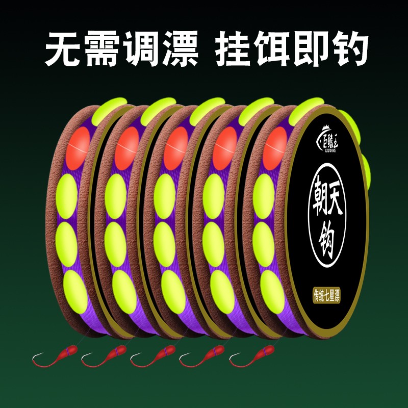 Wild fishing sky hook seven-star floating line group fishing line tied with thousands of fishhooks sensitive and strong pull traditional fishing main line set