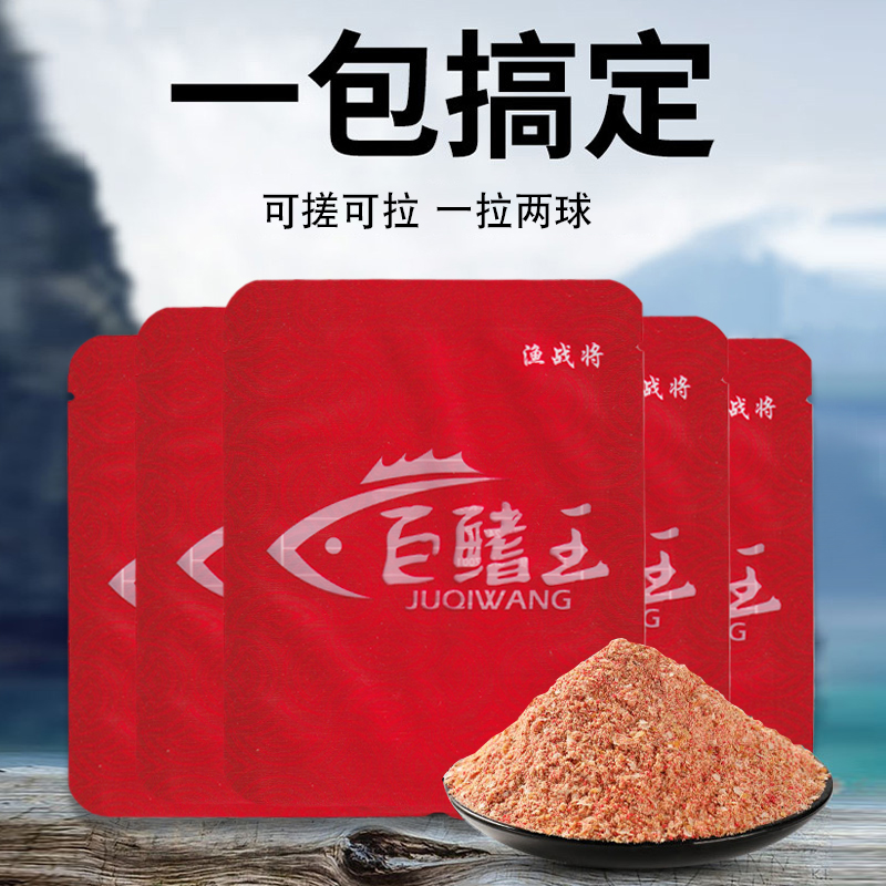 Fishing bait crucian carp carp tilapia grass fish wild fishing food pull bait nesting material finished bait fishy fragrance bait