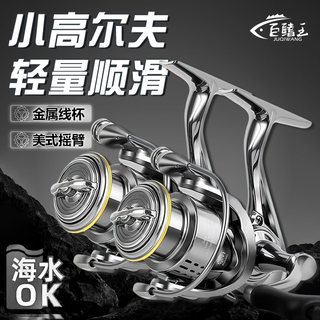 Small golf spinning wheel long throw micro object metal wire cup