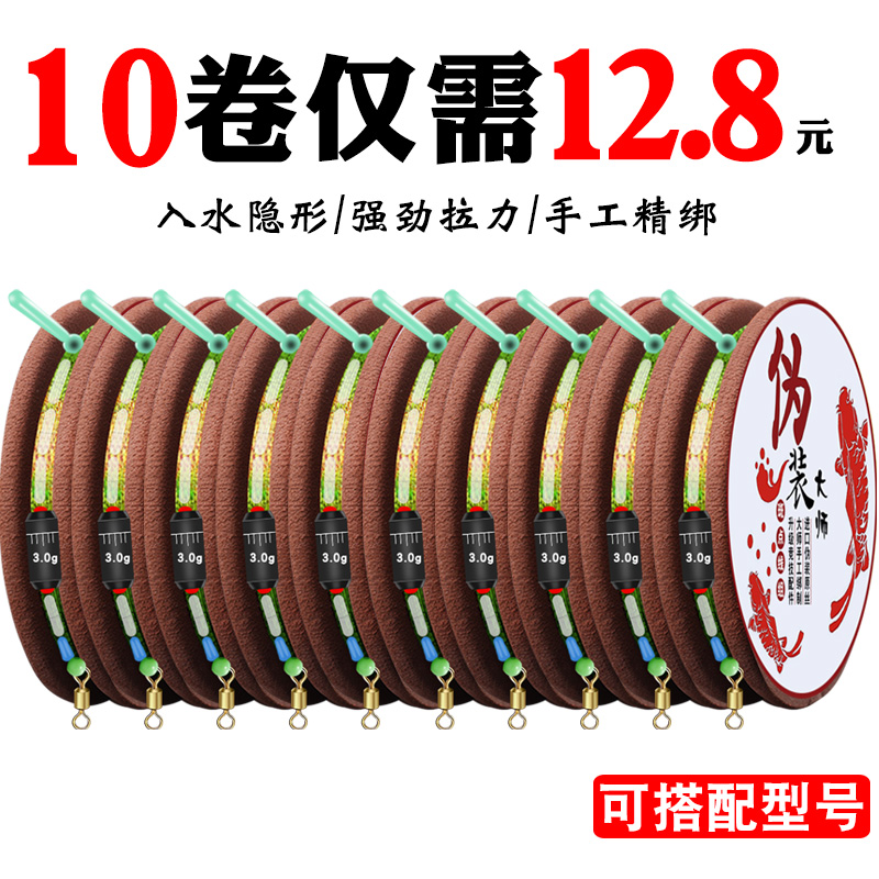 Speckled line group set fishing line full set of fishing main line super strong pull tied fishing gear fishing crucian carp finished product
