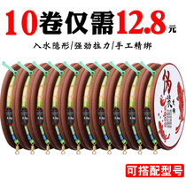 Spot Line Group Suit Fish Line Full Fishing Main Line Super Pull Tie Good Fishing Gear Fishing Crucian finished product