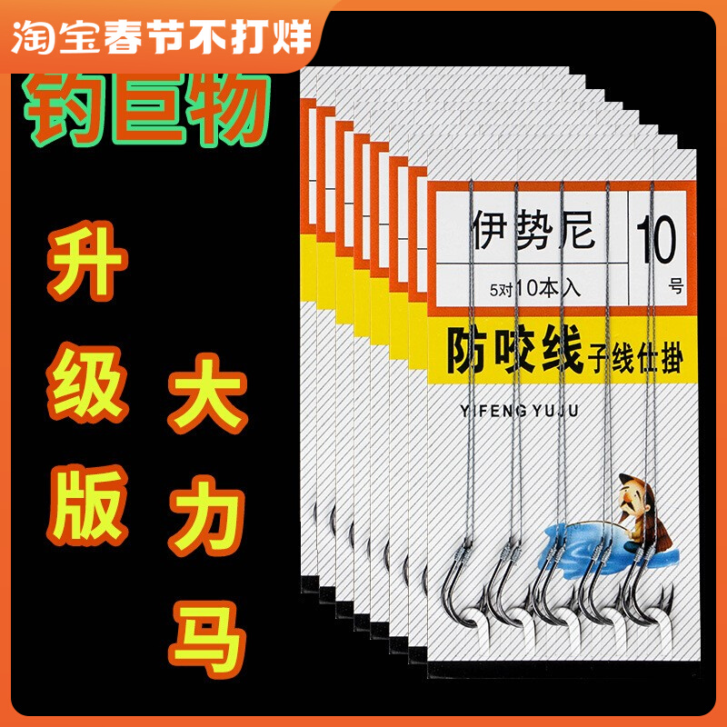 Strong horse sub-line Iseni double hook fishing crucian carp tied anti-winding line short finished set fishhook