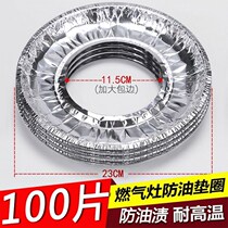Gas stove protection aluminum foil paper gas stove cleaning plate stove anti-oil pollution resistant to high temperature cleaning tin foil sticker pad