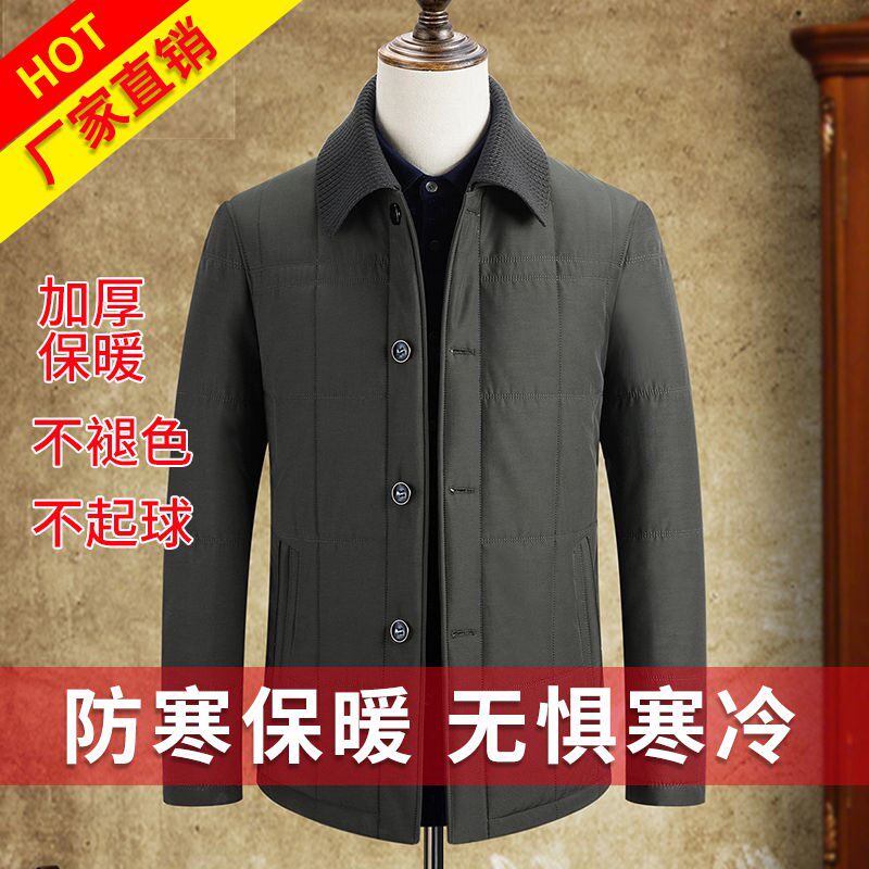Men's Autumn and Winter Thick Men's Cotton Clothing Middle-aged and Elderly Loose Large Size Lapel Dad Wear Business Coat Fashion Thick