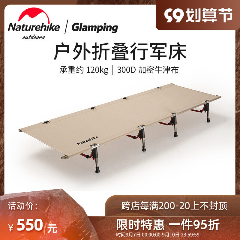 Naturehike Norwegian folding camp bed outdoor equipment single escort camping lunch break deck chair artifact