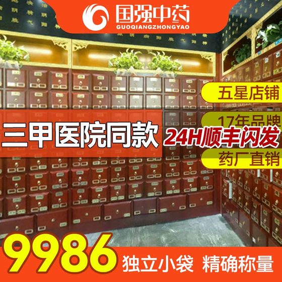 Chinese herbal medicines are prepared and prepared in Chinese herbal medicine stores. A complete collection of Chinese herbal medicines for decoction and powdering.