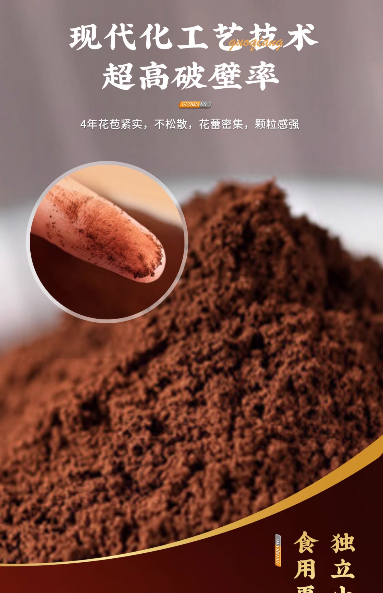 国强中药 破壁灵芝孢子粉 2g*30袋 天猫优惠券折后￥28包邮（￥98-70）
