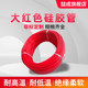 Big red silicone tube sales exceed 10000 colors