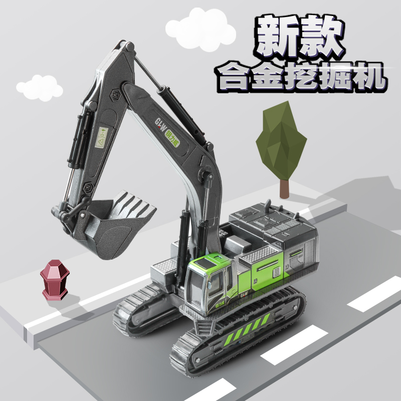 Green tether Alloy Excavator Toy Car Digger Toy Dredger Engineering Car Boy Hook Machine Children Dig Digging Machine-Taobao