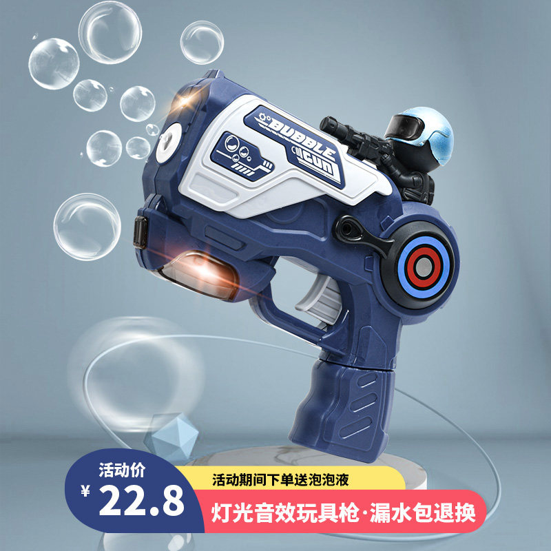 Net Red Bubble Machine Children Boys Holding Bubble Gun Girls Bubble Machine Toys Automatic Bubble Machine Toy Gun