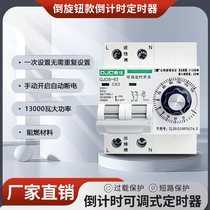 Qinjia household 220v timer switch controller high power water pump charging pile rice steaming countdown circuit breaker