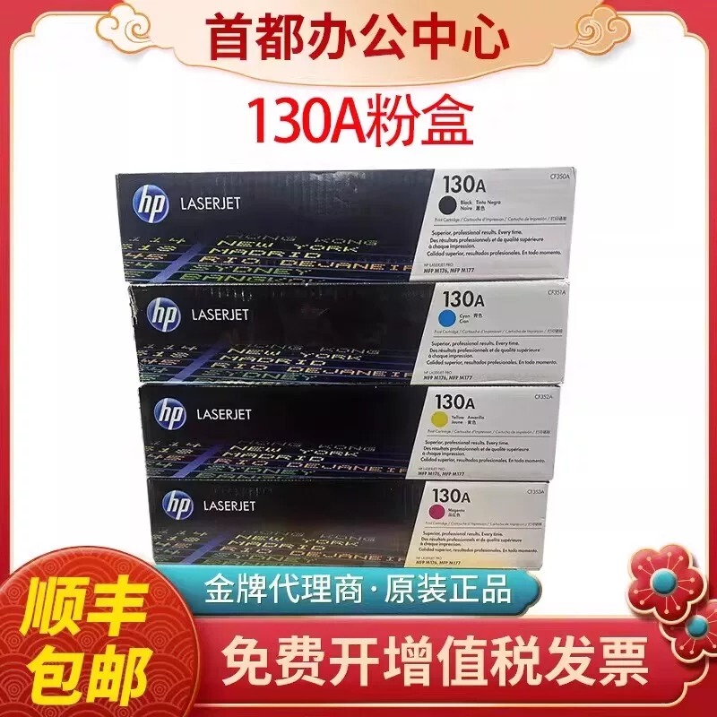 Hp Original 130A/Cf350A Ink Cartridge Toner Cartridge M177Fw M176N Printer All-In-One Ink Cartridge
