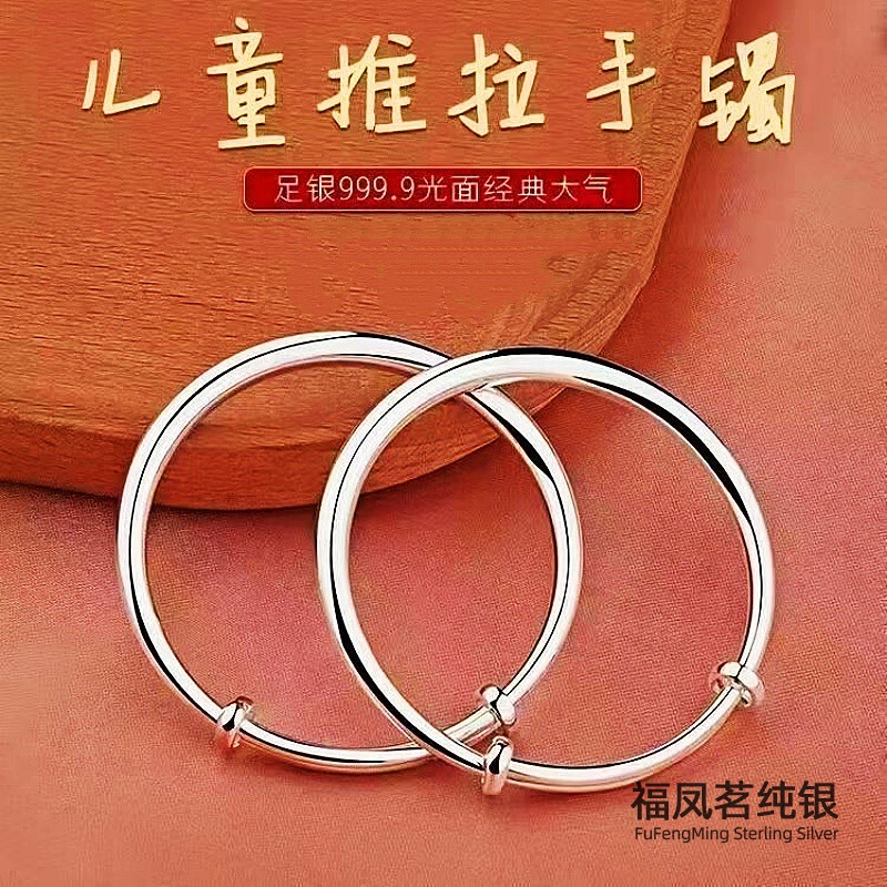 Fufengming 9999 Pure Silver Baby Bracelet Infant Boys and Girls Children's Bracelet Full Moon First Birthday Gift