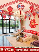 Wedding House Decoration Wedding Scene Placement Wedding items Grand full wedding Wedding wedding New room Living room Heineword lads