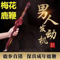 (带纹真鹿鞭)吉林鹿之乡一鞭一证带纹真鹿鞭整支滋补更有力
