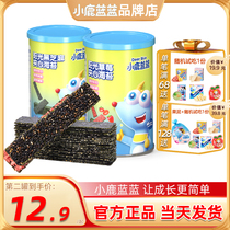 Small Deer Blue Blue Sea Moss Sandwich Crisp Strawberry Black Sesame Children Baby Snacks Deliver Baby No Added Accessory Recipe