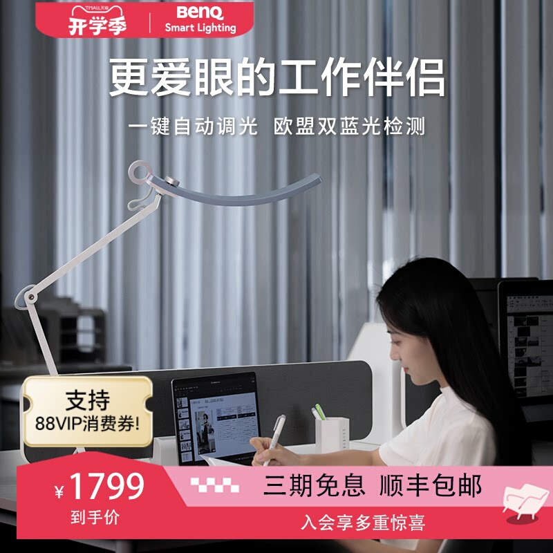 Benq Wit Dual-Arm Bedroom Dormitory Bedside Reading Desk Study-Specific Full-Spectrum Eye-Protection Desk Lamp