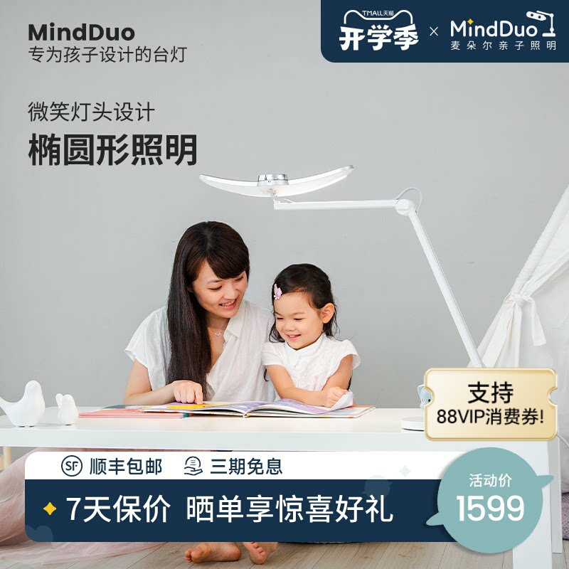 Benq Mindduo Student and Children's Desk Lamp for Bedroom Bedside Reading and Studying, Led Eye-Protection Desk Lamp