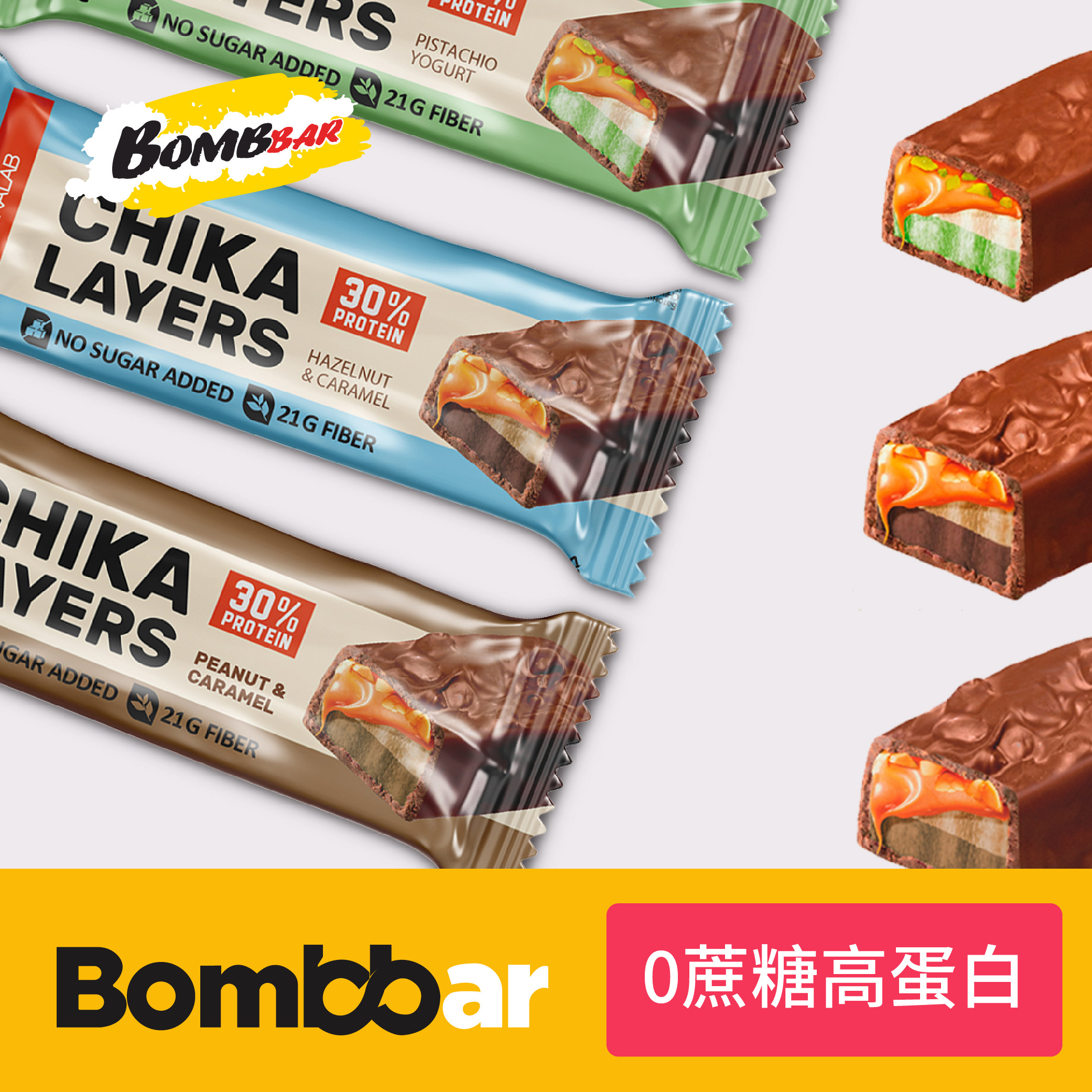 Bommbar บาร์โปรตีนเคลือบช็อกโกแลตรัสเซีย Chikalab ของว่างเพื่อสุขภาพ ควบคุมแคลอรี่ ขนาด 60 กรัม