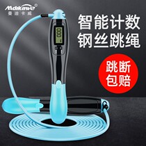 Jump Rope Counter Cordless Fitness Rope Sports Fuel Grease Indoor Negative professional ropes Cordless Jumping Gods