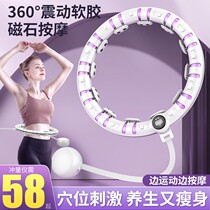 Song anecdote wont fall off the intelligent hula hoop to collect abdominal weight Aggravated Bodybuilding Special Woman Thin Belly Slim Waist