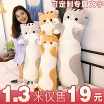 Holding Pillow Girls Sleeping Super Soft Strip Groped Cat With Pillow Plush Toy Cute Kitty Doll Doll Cloth Doll