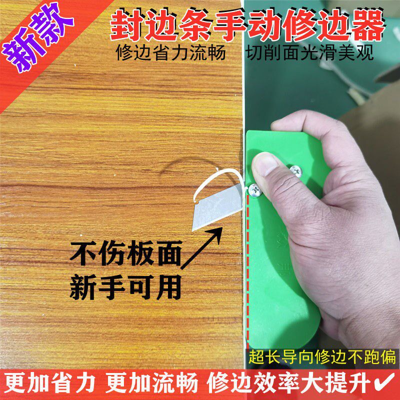 Edge sealing machine scraping edge theorizer PVC sealing edge strip scraping edge knife woodworking zippers edge-cutting machine edging machine