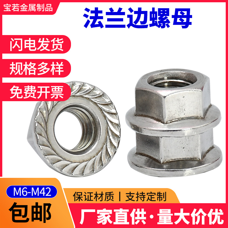 304 stainless steel flange nut hexagonal anti-loose screw with pad anti-skid nut M3M4M5M6M8M10M12M20