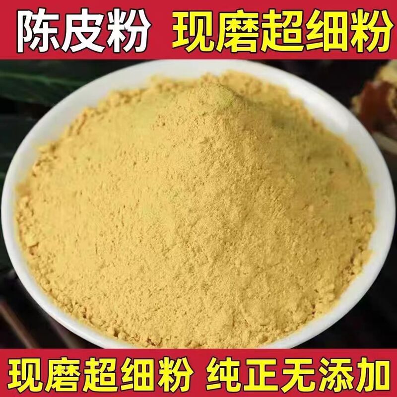 Tangerine Peel Powder, Edible Natural Chinese Medicinal Material, 500g, Free Shipping, Orange Peel Powder, Sweet and Sour Seasoning, Also Available in Hawthorn Powder