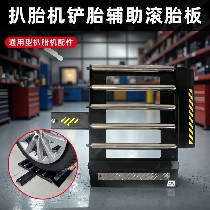 Tire Firehawk Tire Removal and Rolling Accessories, Tire Shovel, Tire Rolling Board, Bracket, Tire Board, Auxiliary Tire Rolling Board, Tire Cutting Board, Labor-Saving