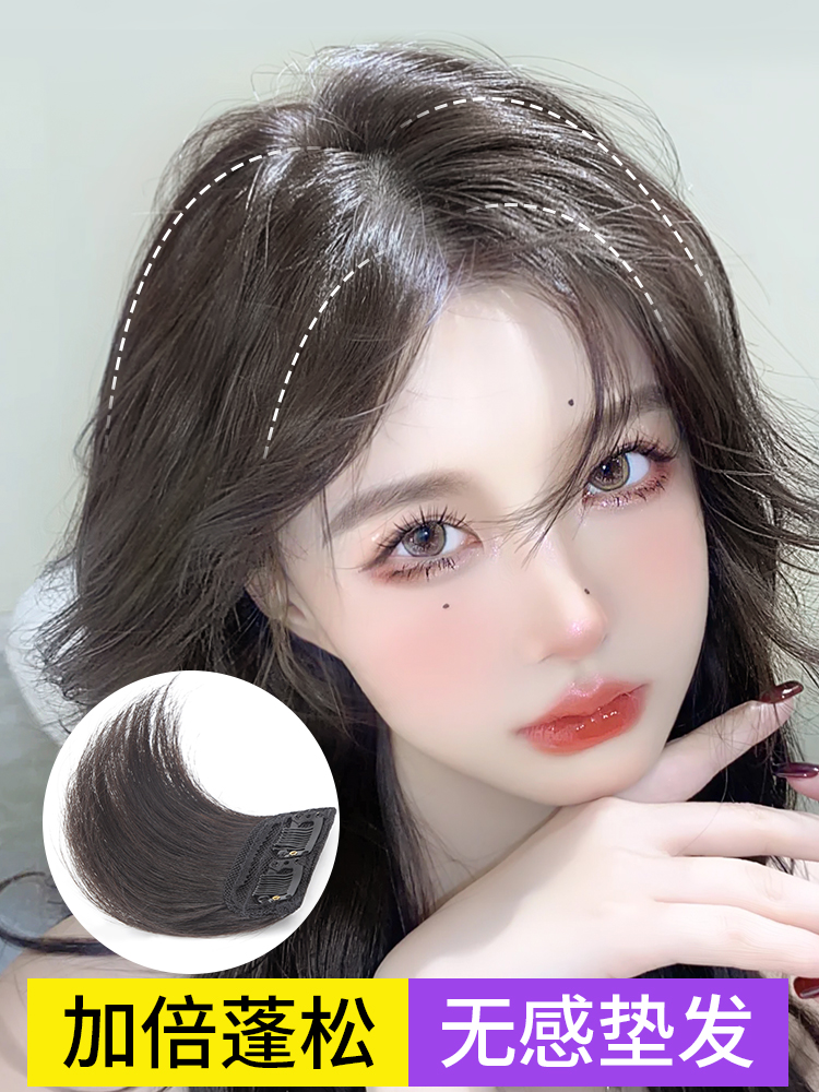 Wig hair pad with hair stealth trace-free head replenishment female summer