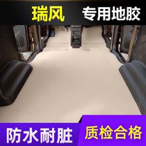 Suitable for Jianghuai Rui Wind lengthened Commercial car Auto glue New and old style Rewind waterproof car carpet ground plate leather