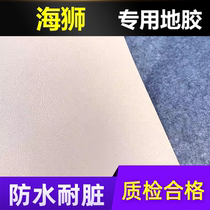 Jinbei Hiace 9-seater 6-seater and 11-seat floor glue. Jinbei Hiace special floor glue for old Hiace. Jinbei Hiace car floor glue.