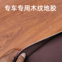 Suitable for Changan Star floor rubber Star 235 Ruixing M60M80 Ruixing S50 Taurus star car floor leather