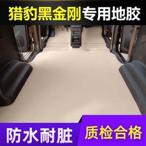 Suitable for new and old Cheetah Black King Kong car floor glue Cheetah Black King Kong floor glue waterproof floor leather floor glue