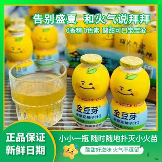 【3排12瓶】新日期金豆芽金银花柚子汁155ml葫芦瓶装儿童清润降火