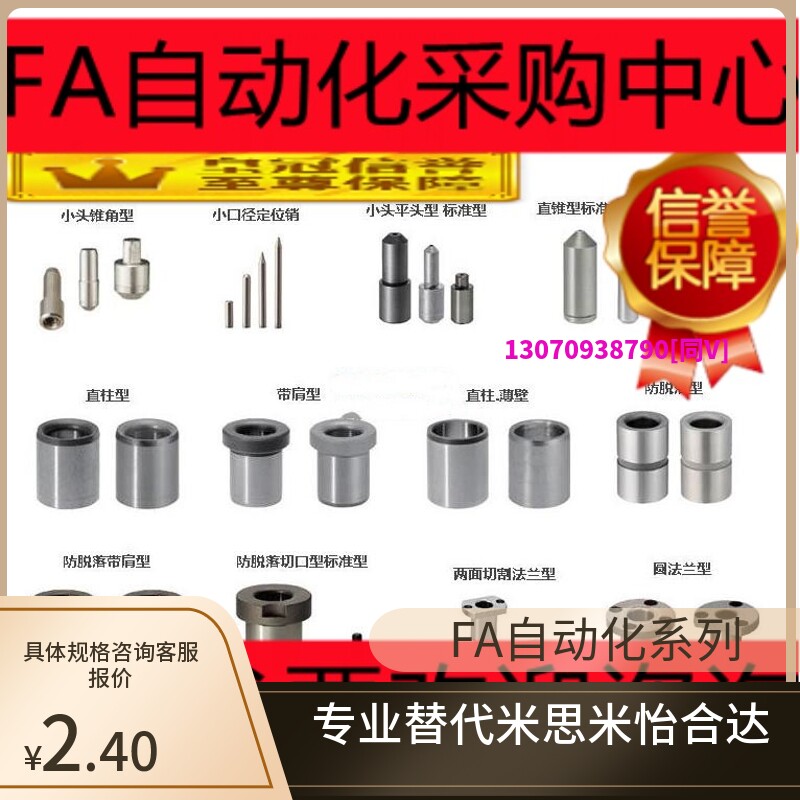 JBAF JBAFM JBAFC JBAFS-26 30 35-P L Fixture Sheets replace Misimi